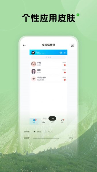 触感壁纸截图1