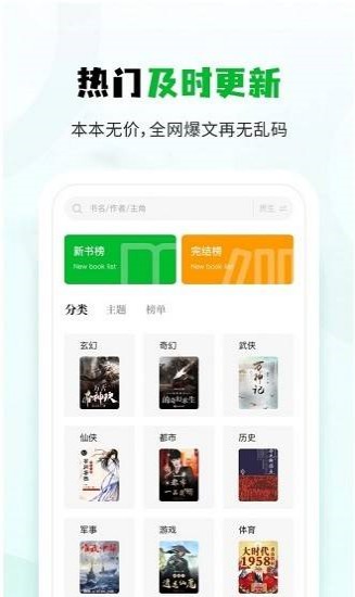 小书森阅读app正版截图2