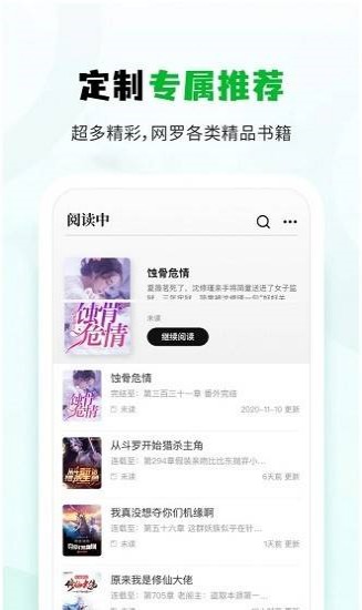 小书森阅读app正版截图2