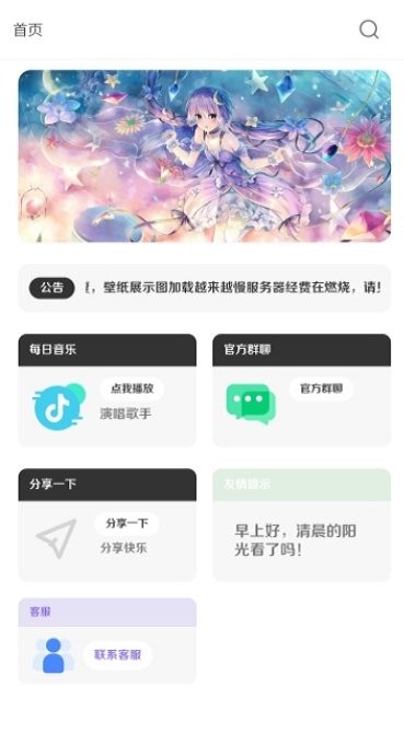 酷软壁纸2023最新版截图2