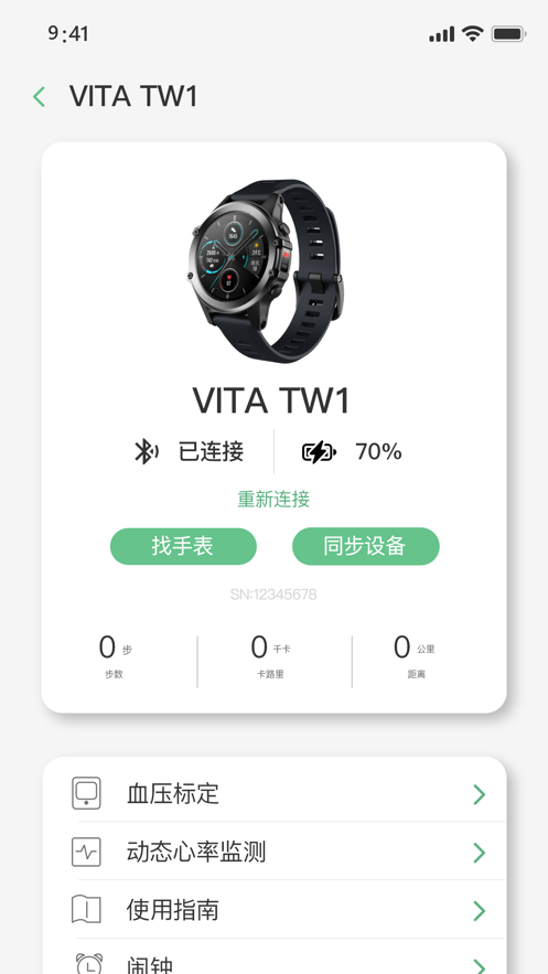 长桑健康(Vita Health)截图0