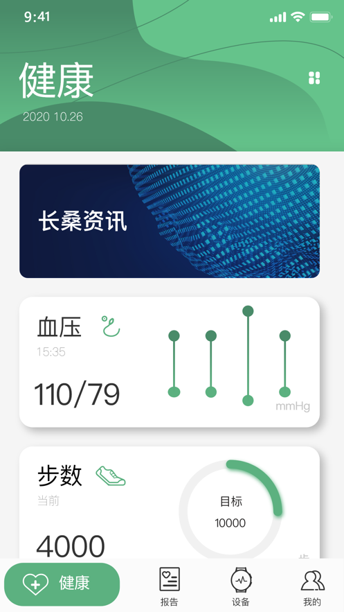 长桑健康(Vita Health)截图2