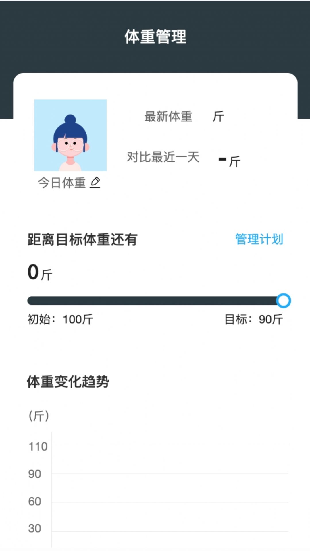 非凡流量app截图2