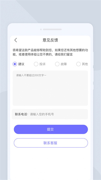 激光扫描大师截图0