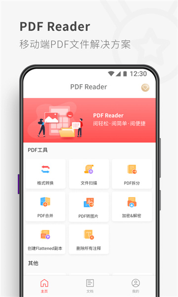 PDF Reader截图0