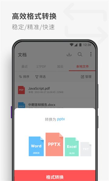 PDF Reader截图1