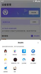 墨鱼游戏助手截图1