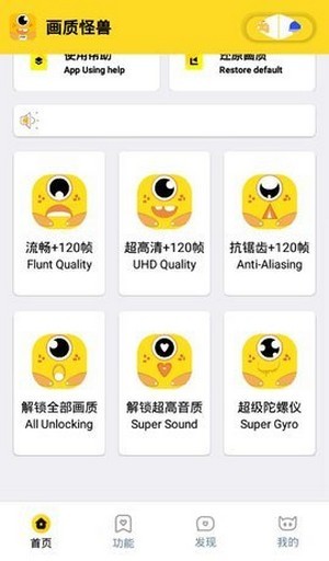 画质怪兽120帧截图1