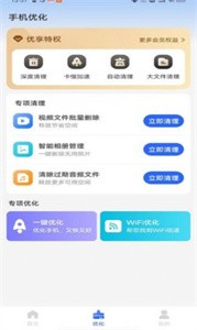 啄木鸟清理截图0