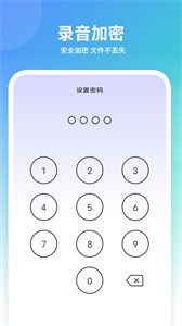 聊天变声器截图1