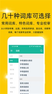 非常背单词截图3