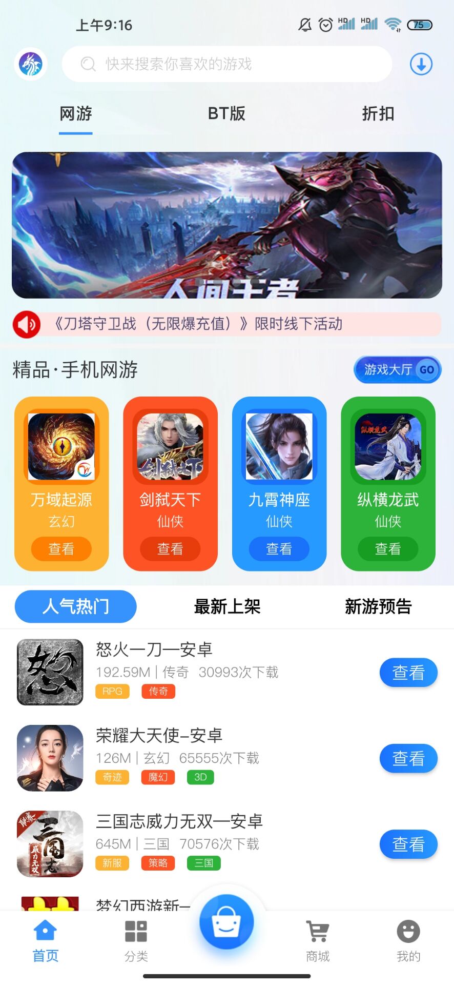 龙清手游截图2