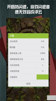 烧饼修改器截图1