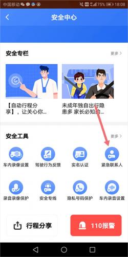 滴滴打车app