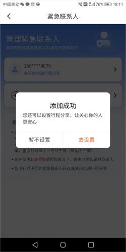 滴滴打车app