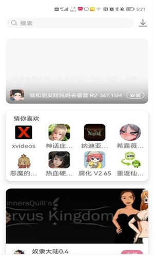 游咔app截图3