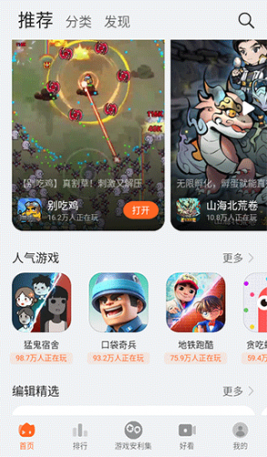 花瓣轻游app