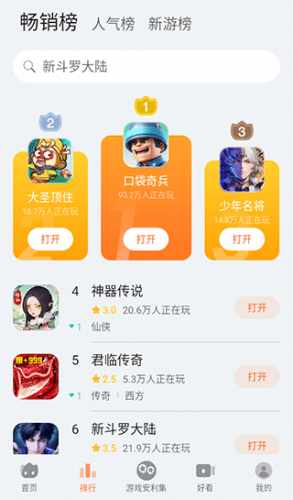 花瓣轻游app