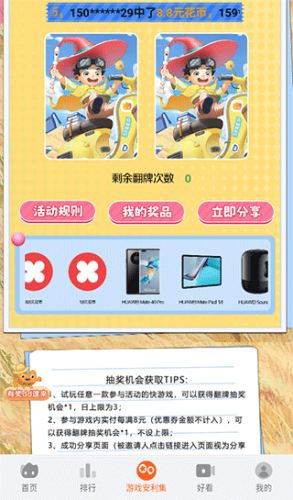 花瓣轻游app