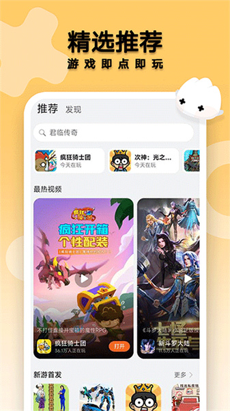 花瓣轻游app截图4