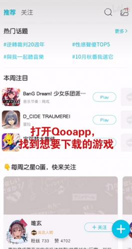 QooApp最新版