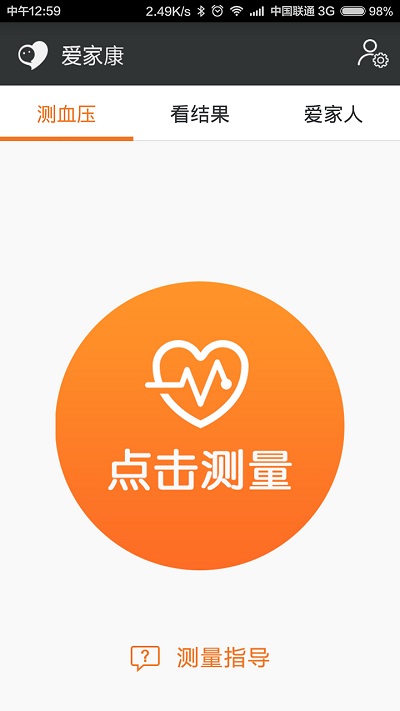 爱家康截图1