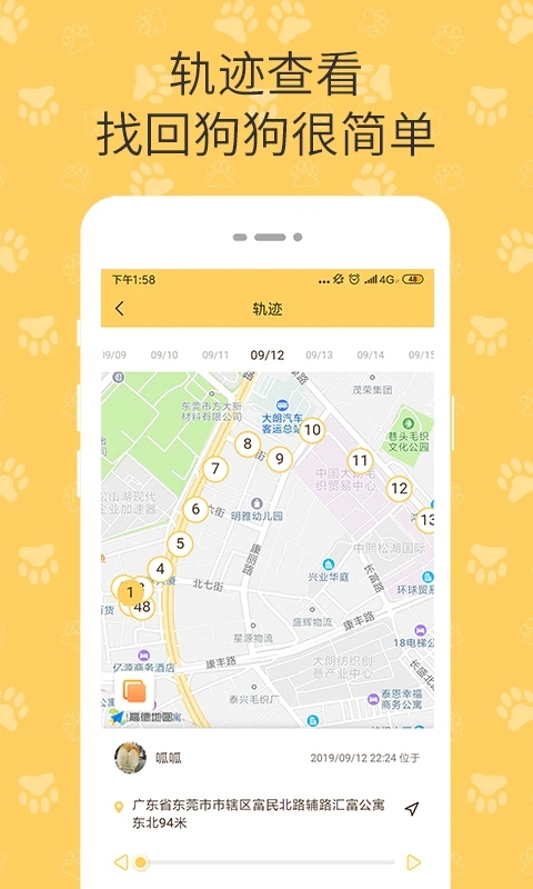 陪彼宠物(Petbiz)截图3