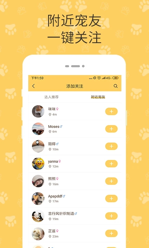 陪彼宠物(Petbiz)截图2