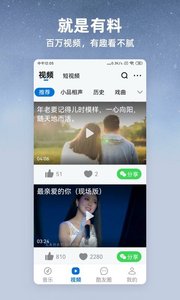 酷狗大字版app截图2