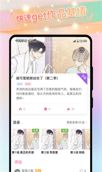 免耽漫画app截图1