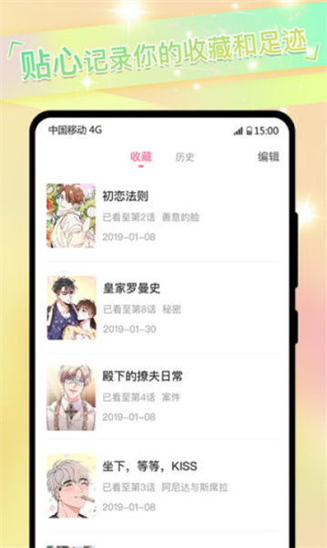 免耽漫画app截图1