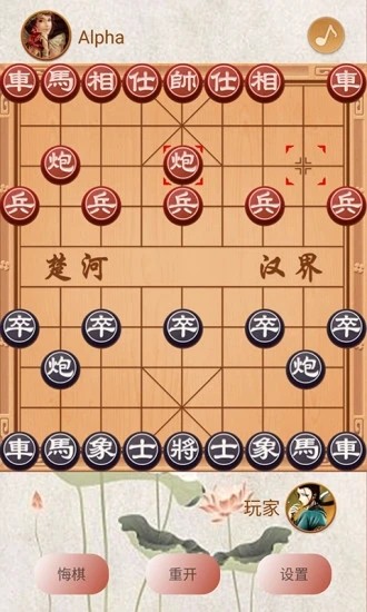 象棋高手对弈截图0