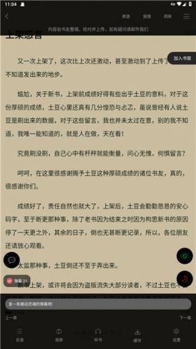 笔趣阁破解版免广告