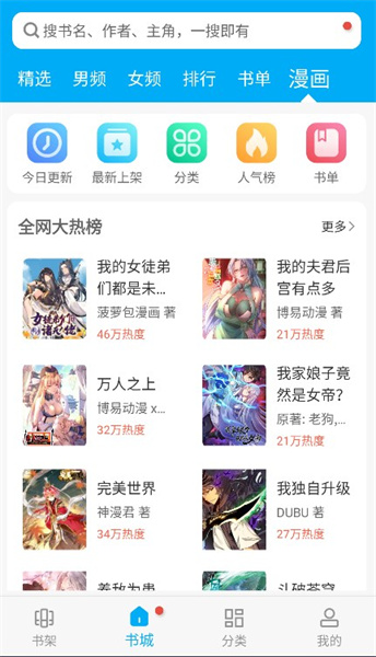 笔趣阁破解版免广告截图4