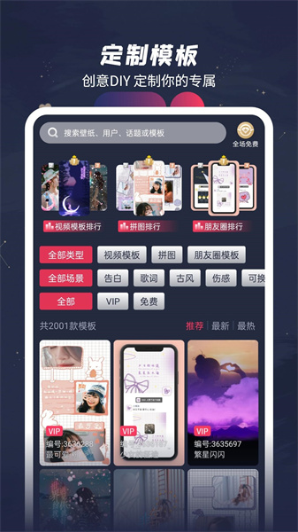 羞兔动态壁纸app截图2