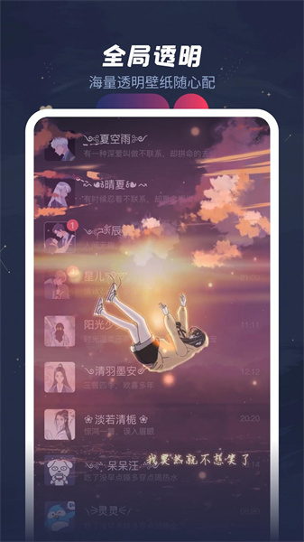 羞兔动态壁纸app截图4