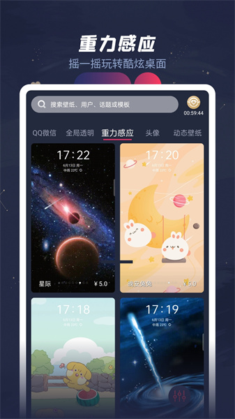 羞兔动态壁纸app截图0