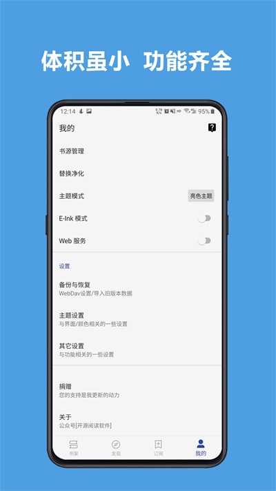 阅读pro截图2