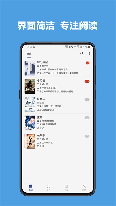 阅读pro截图5