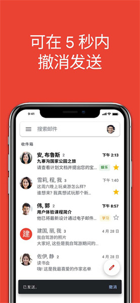 Gmail截图1