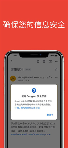 Gmail截图2