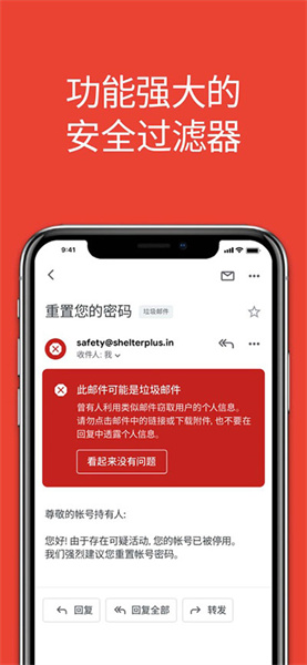 Gmail截图5