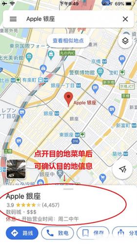 google map