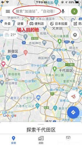 google map