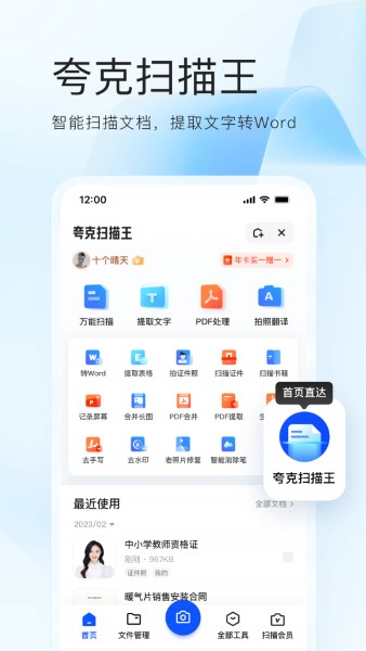 夸克浏览器最新版截图3