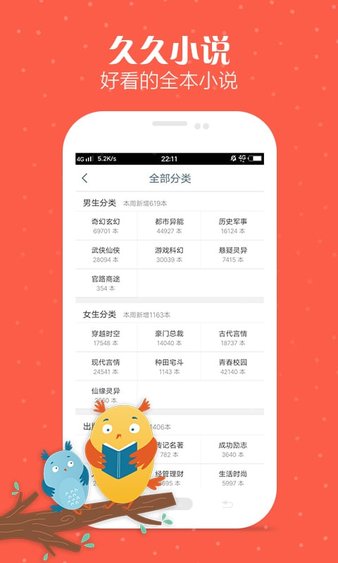 久久小说手机版截图1