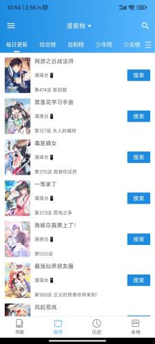 异次元漫画app