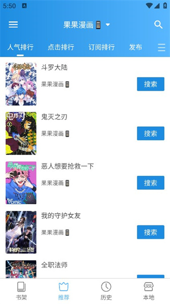 异次元漫画app截图1