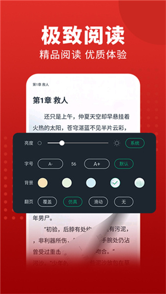 追书大师旧版本截图2