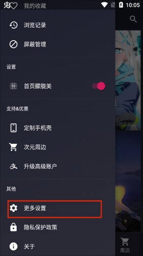 次元壁纸app